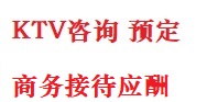 平和最好十大KTV会所消费排名