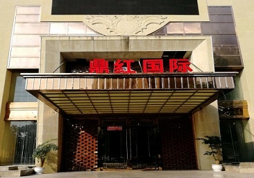 平和商务KTV真空哪家最开放-鼎红国际KTV消费价格玩乐点评