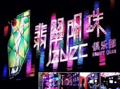 平和哪里荤的KTV陪酒女漂亮多-翡翠明珠KTV好玩会所体验